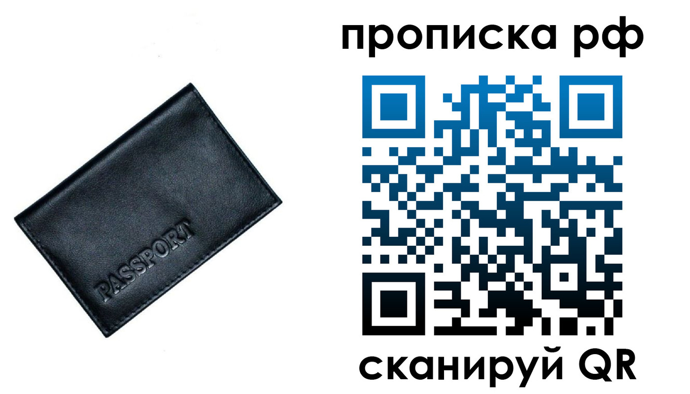прописка гарантия в Сухом Логе