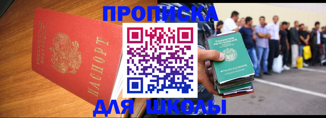 прописка для работы в Сухом Логе