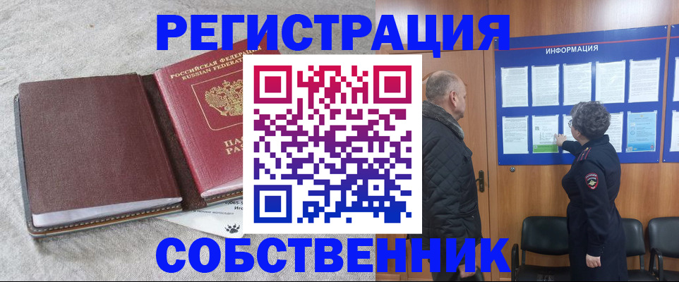 временная регистрация надежно в Сухом Логе