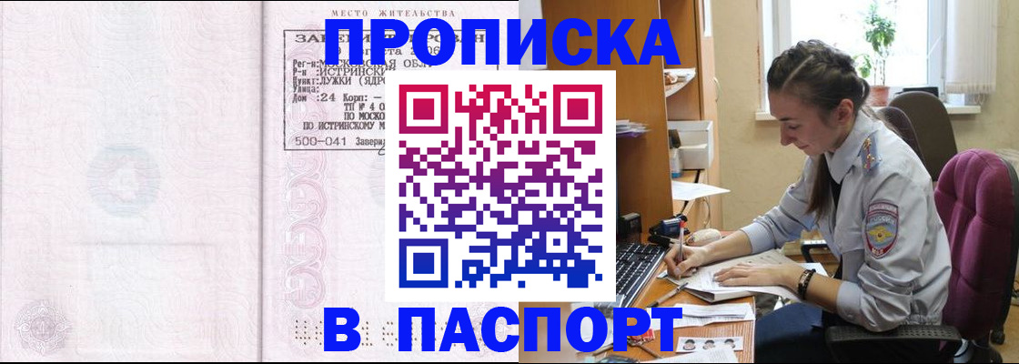 прописка для кредита в Сухом Логе