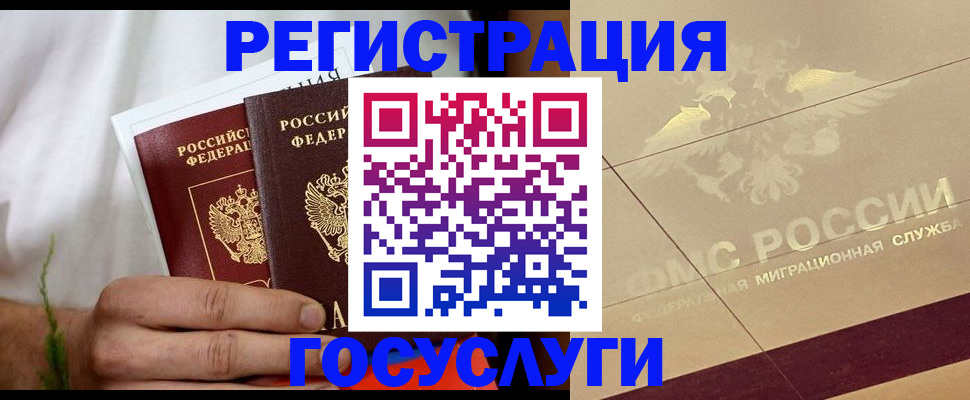временная регистрация надежно в Сухом Логе