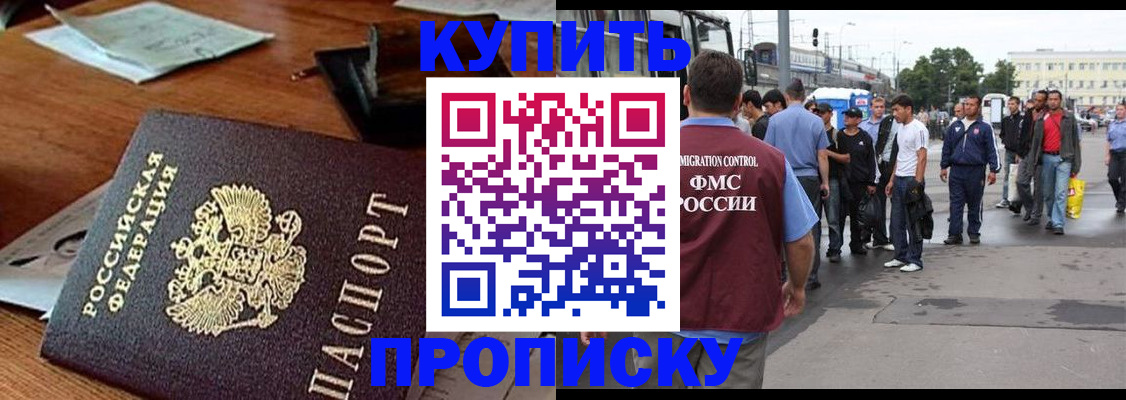 прописка для кредита в Сухом Логе